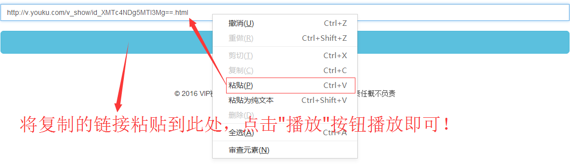 VIP视频免费播放